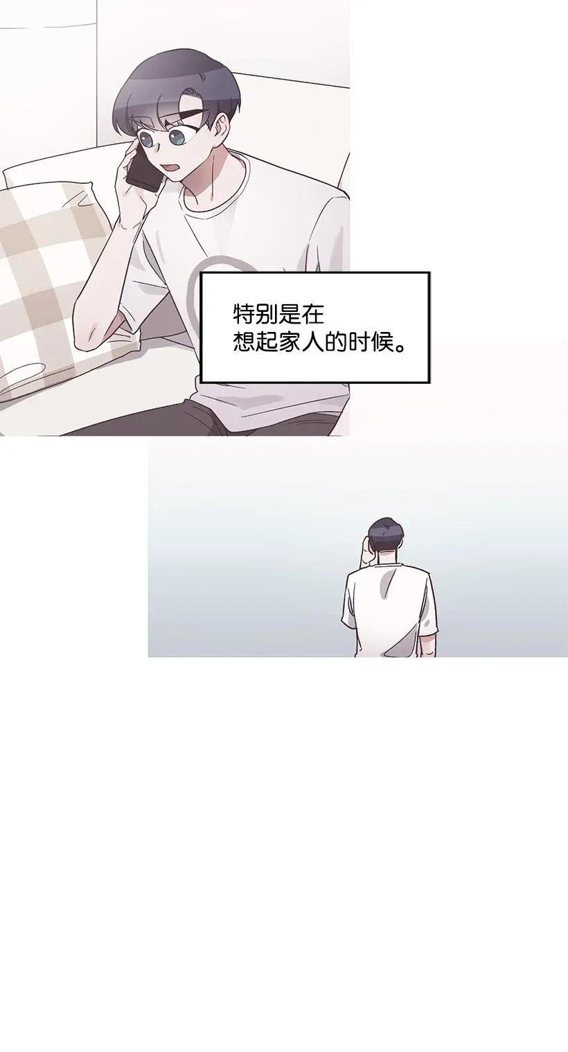 《天才主厨先生的恶魔小奶狗-求你不要碰我-》10 交个朋友吧 第36页