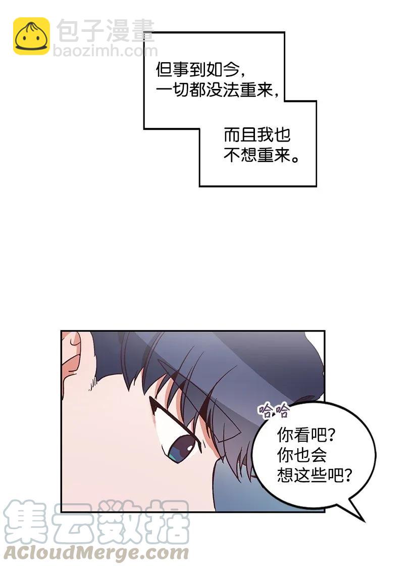 《天才主厨先生的恶魔小奶狗-求你不要碰我-》10 交个朋友吧 第37页