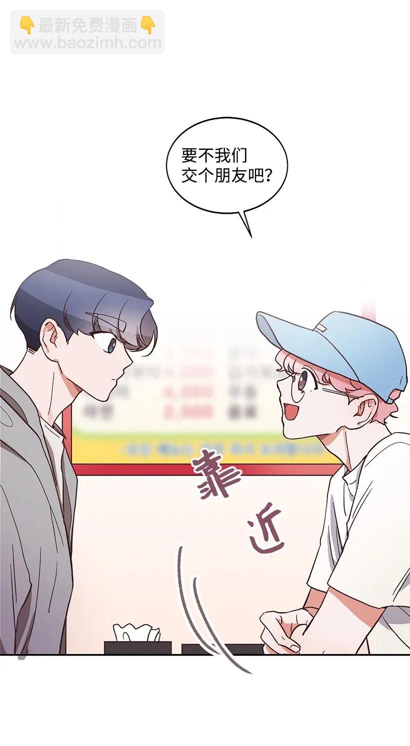 《天才主厨先生的恶魔小奶狗-求你不要碰我-》10 交个朋友吧 第40页
