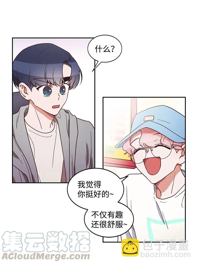 《天才主厨先生的恶魔小奶狗-求你不要碰我-》10 交个朋友吧 第41页