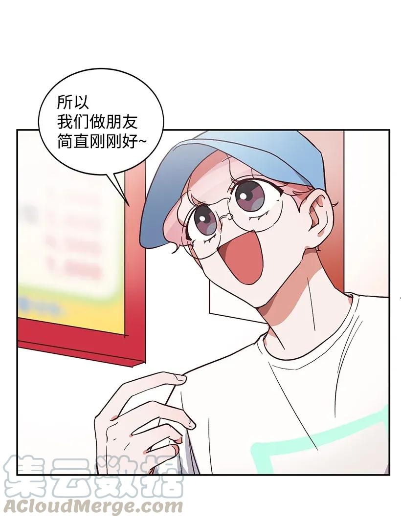 《天才主厨先生的恶魔小奶狗-求你不要碰我-》10 交个朋友吧 第45页