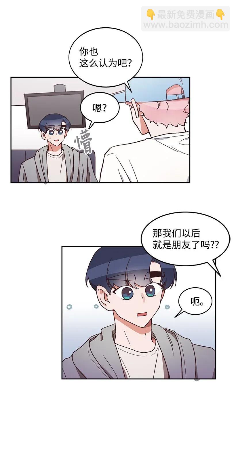 《天才主厨先生的恶魔小奶狗-求你不要碰我-》10 交个朋友吧 第46页