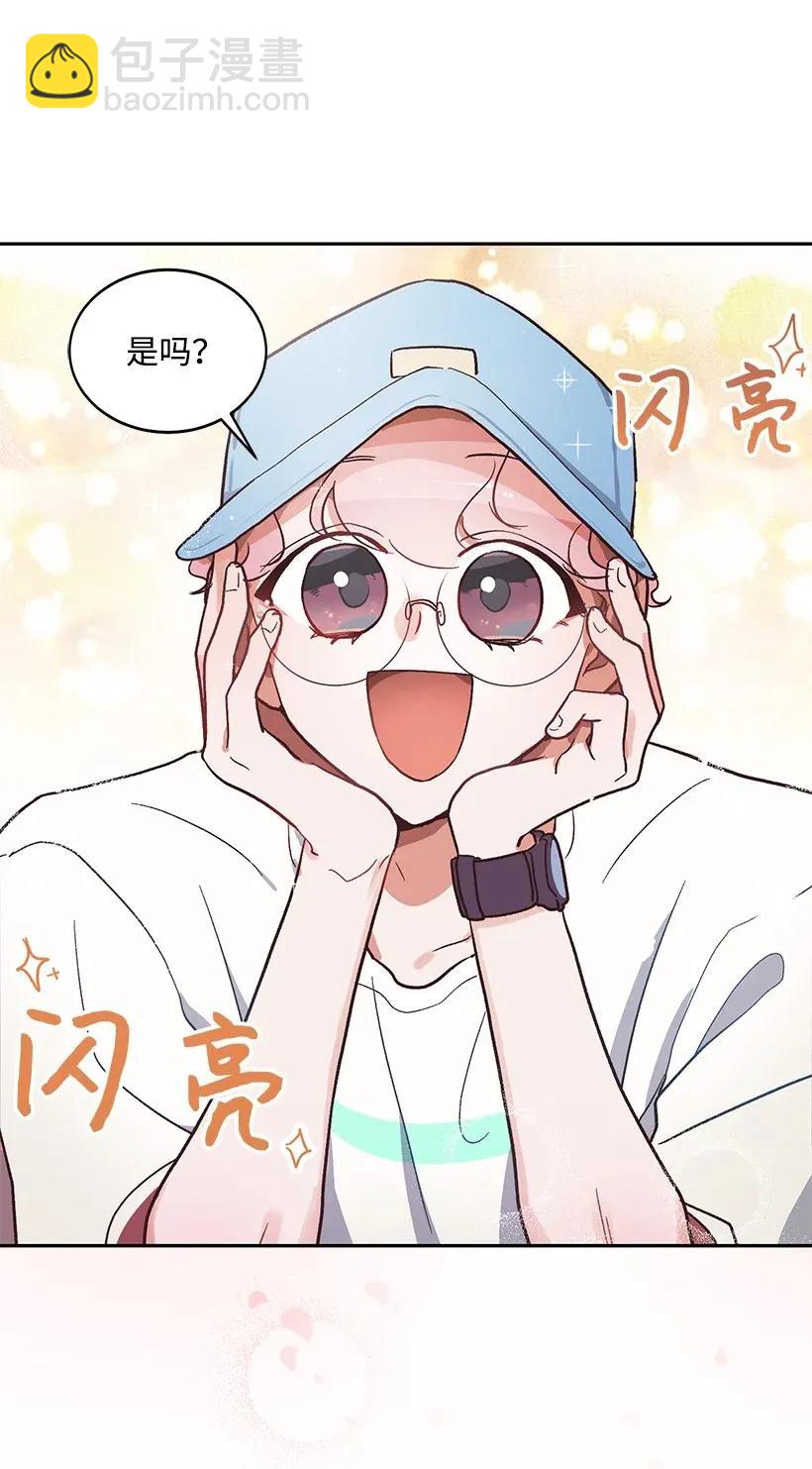 《天才主厨先生的恶魔小奶狗-求你不要碰我-》10 交个朋友吧 第47页
