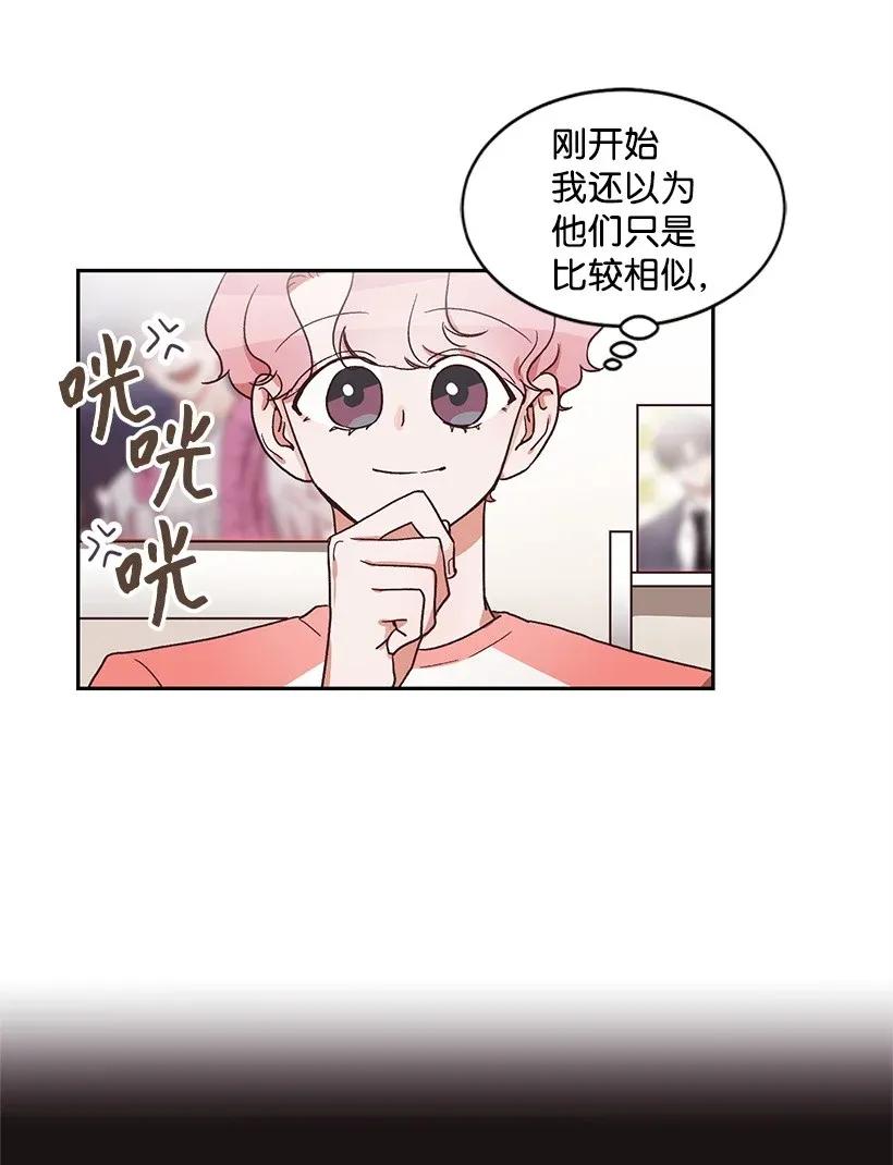 《天才主厨先生的恶魔小奶狗-求你不要碰我-》10 交个朋友吧 第4页