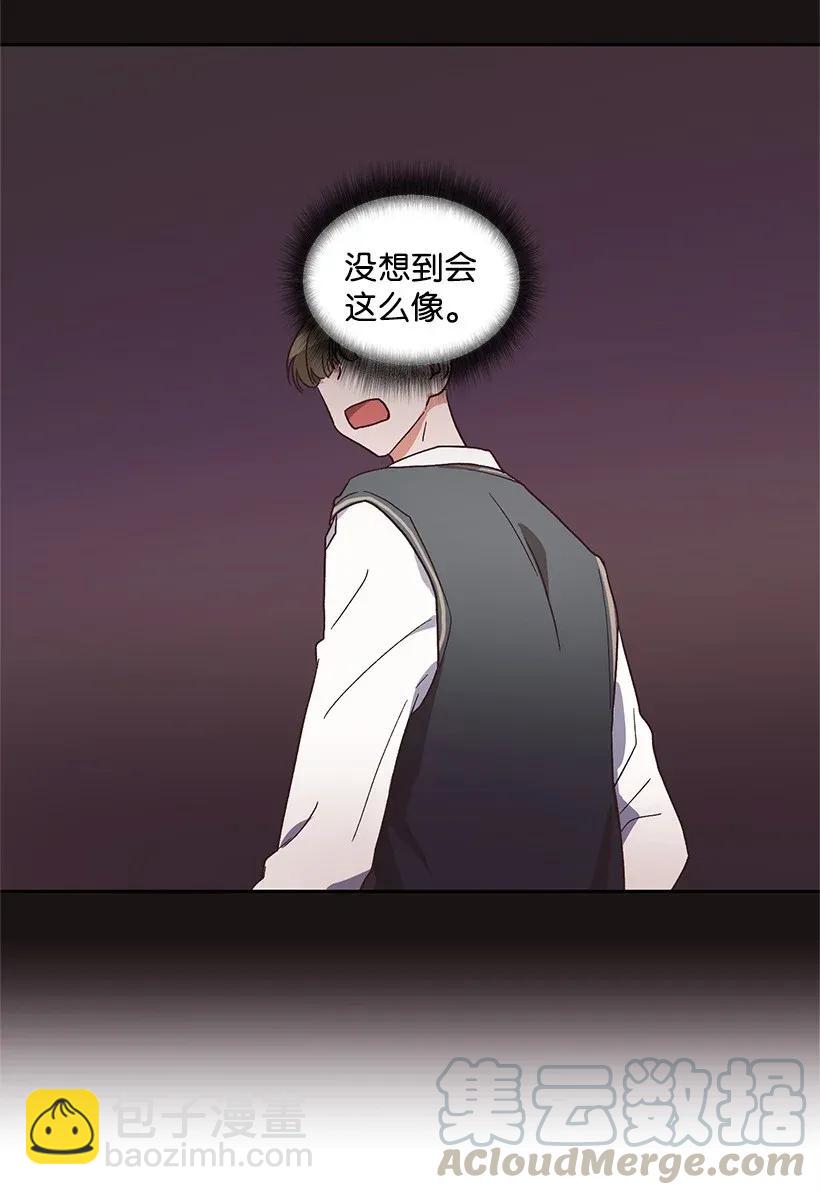 《天才主厨先生的恶魔小奶狗-求你不要碰我-》10 交个朋友吧 第5页
