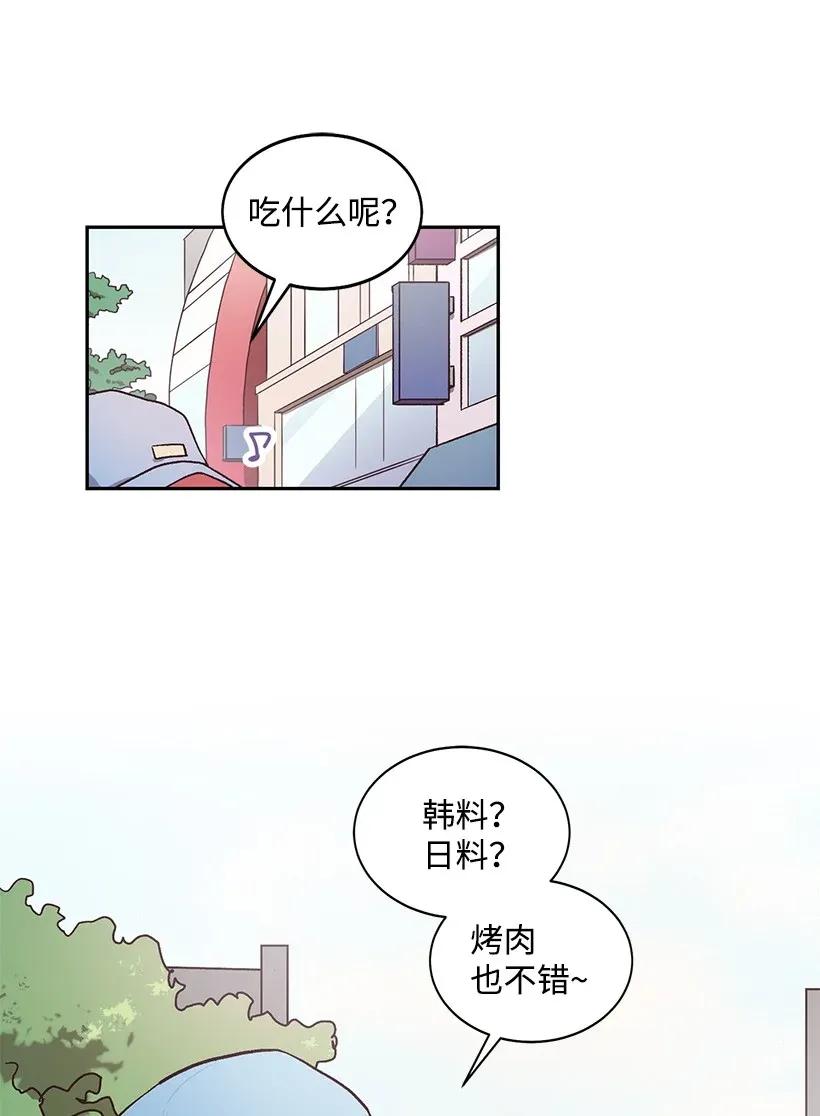《天才主厨先生的恶魔小奶狗-求你不要碰我-》10 交个朋友吧 第8页