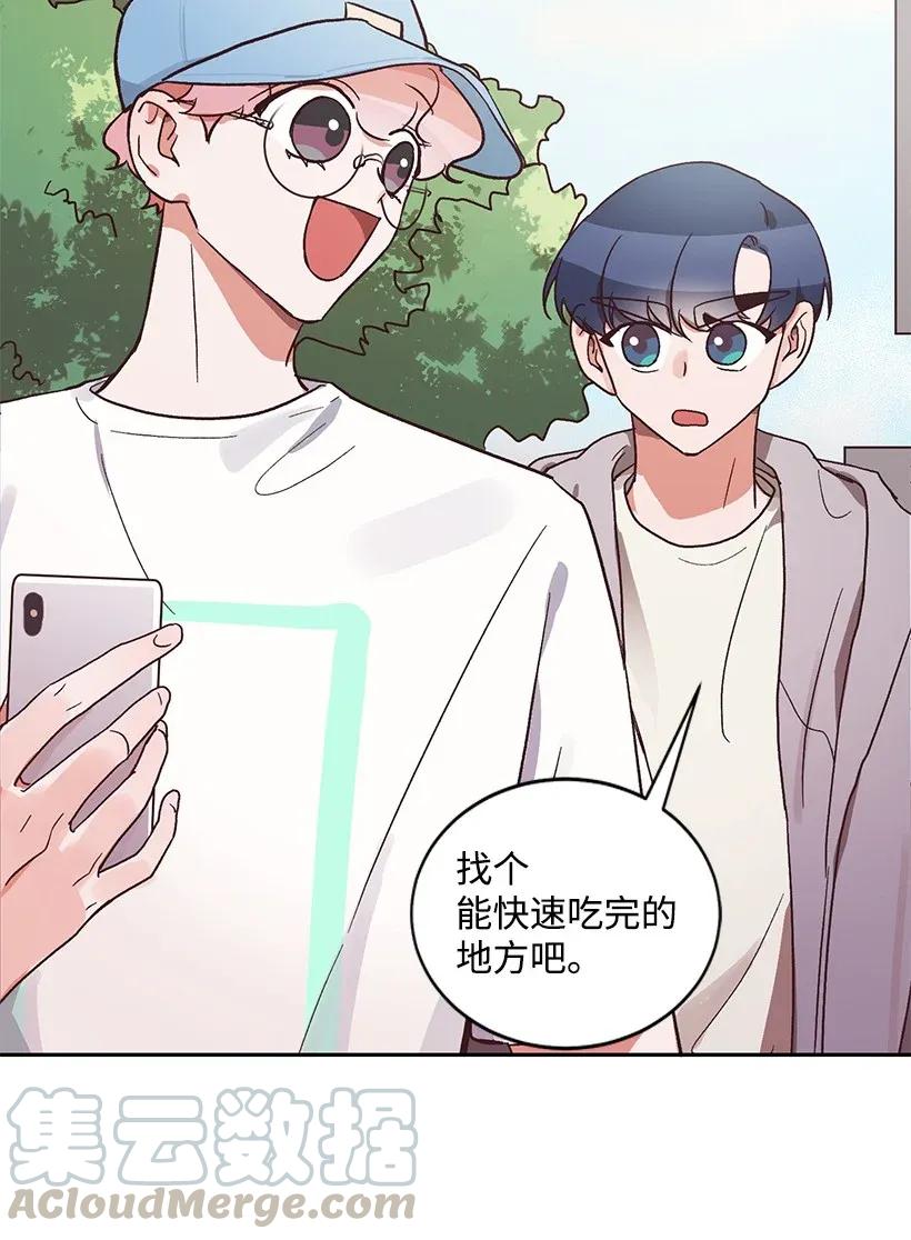 《天才主厨先生的恶魔小奶狗-求你不要碰我-》10 交个朋友吧 第9页