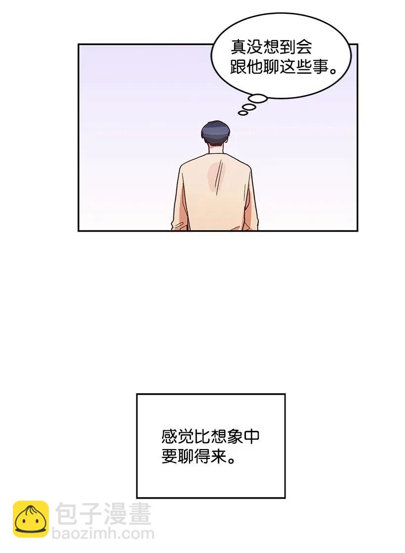 《天才主厨先生的恶魔小奶狗-求你不要碰我-》11 套路 第10页