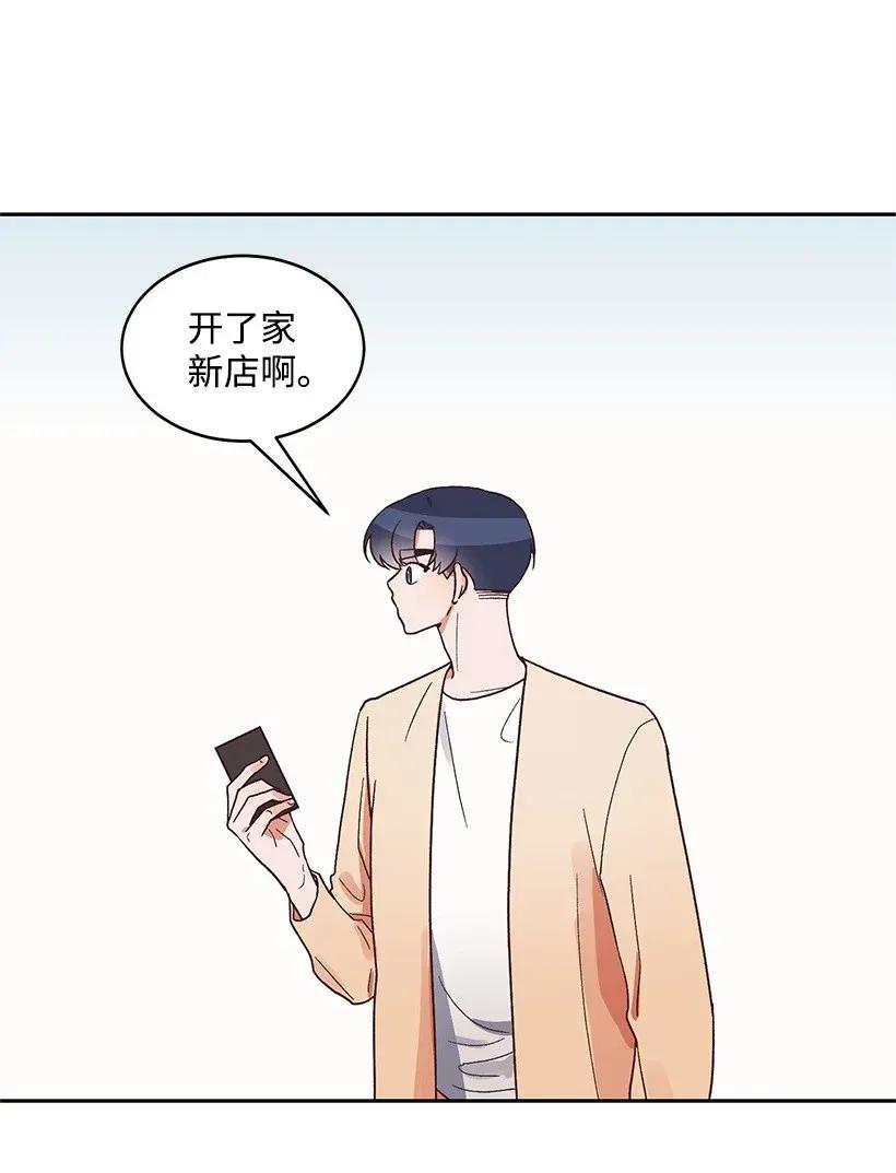《天才主厨先生的恶魔小奶狗-求你不要碰我-》11 套路 第12页