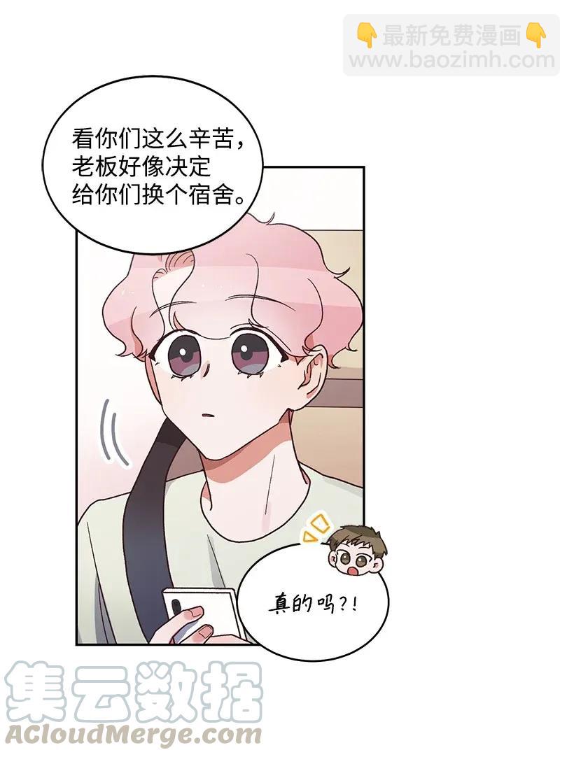 《天才主厨先生的恶魔小奶狗-求你不要碰我-》11 套路 第21页