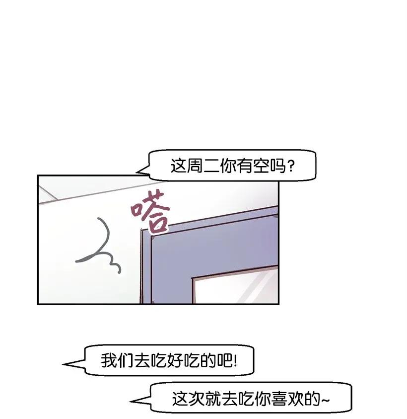 《天才主厨先生的恶魔小奶狗-求你不要碰我-》11 套路 第28页