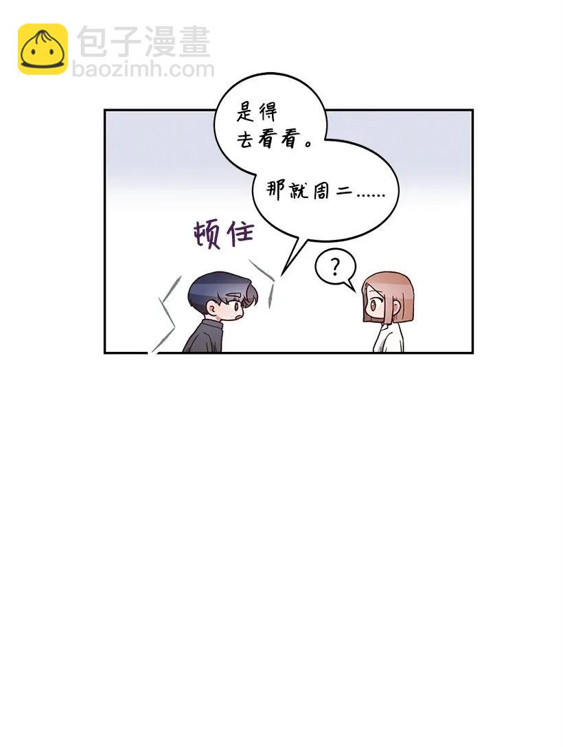 《天才主厨先生的恶魔小奶狗-求你不要碰我-》11 套路 第34页