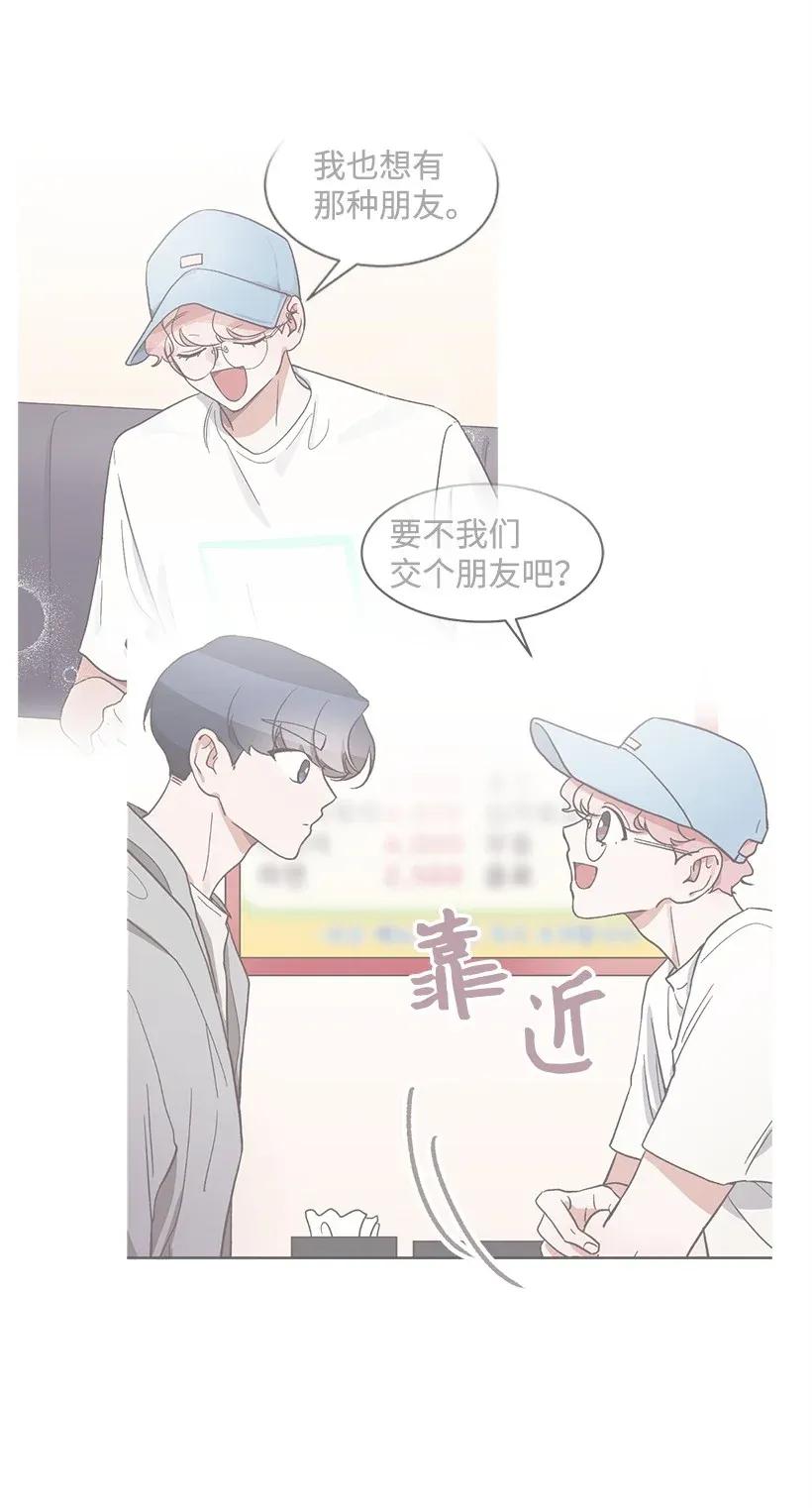 《天才主厨先生的恶魔小奶狗-求你不要碰我-》11 套路 第3页