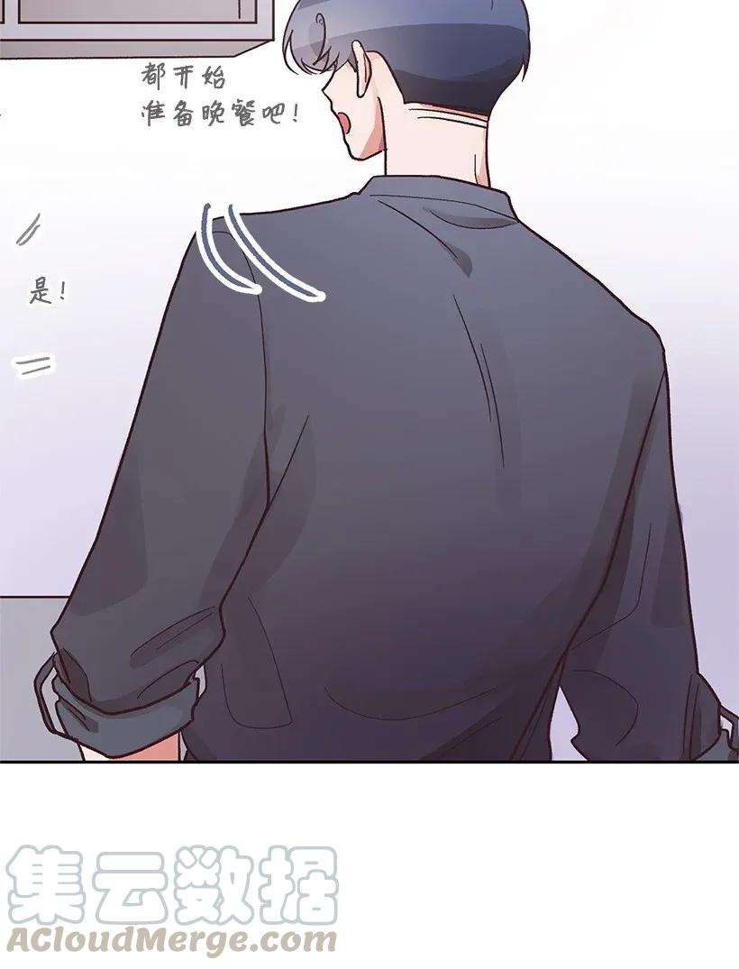 《天才主厨先生的恶魔小奶狗-求你不要碰我-》11 套路 第45页