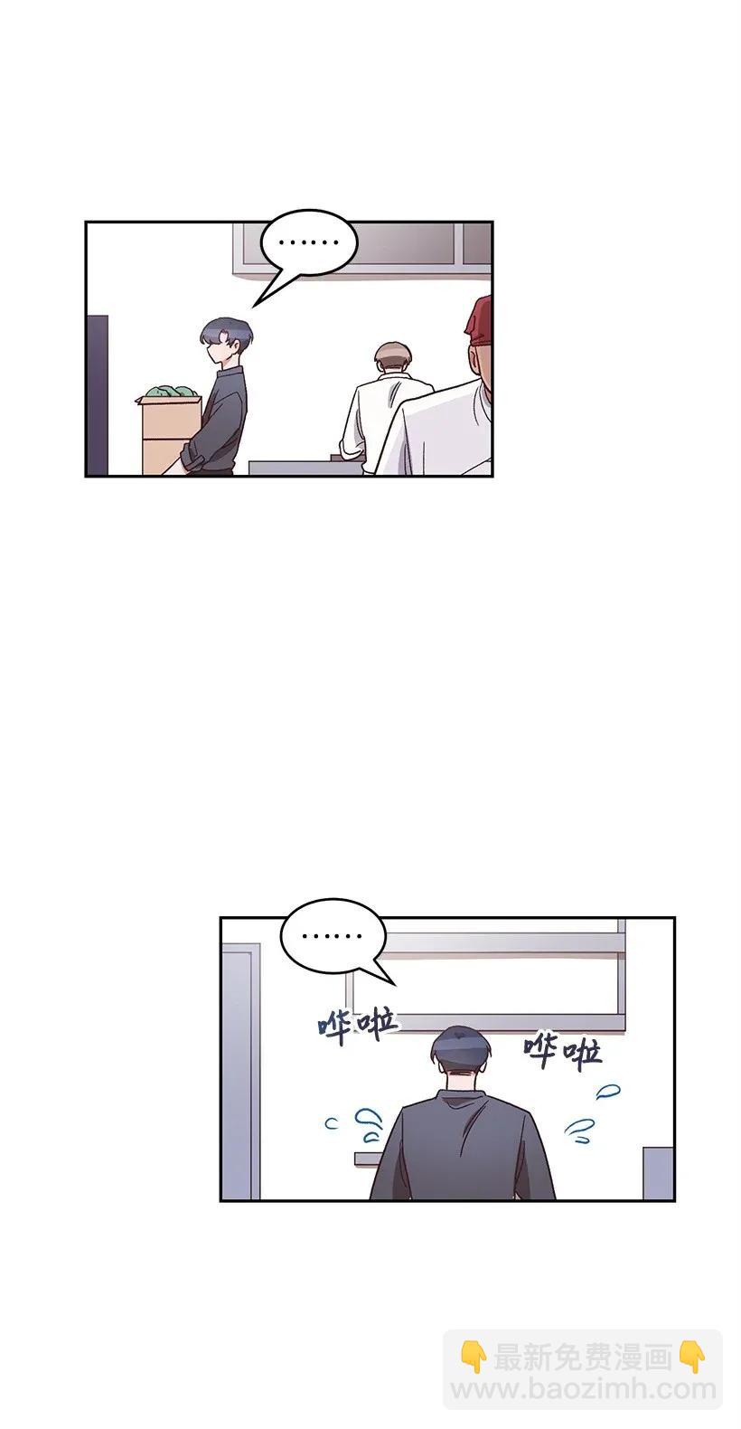《天才主厨先生的恶魔小奶狗-求你不要碰我-》11 套路 第46页