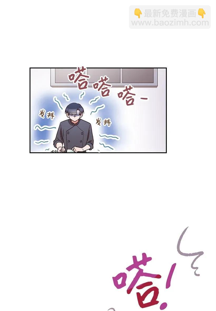 《天才主厨先生的恶魔小奶狗-求你不要碰我-》11 套路 第47页