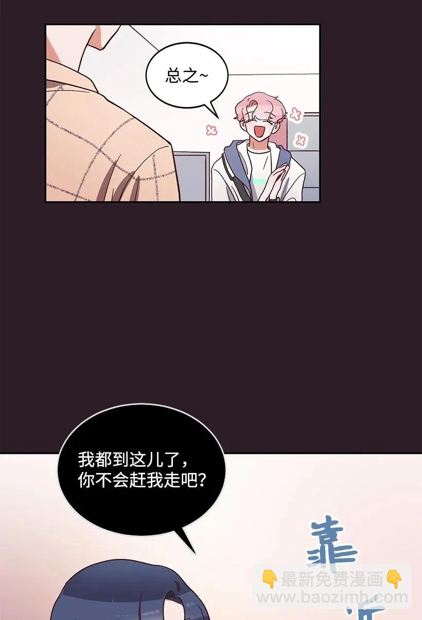 《天才主厨先生的恶魔小奶狗-求你不要碰我-》09 内心是恶魔 第10页