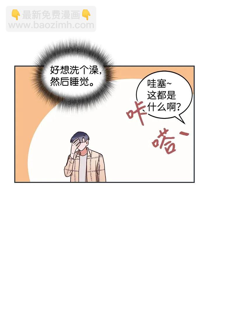 《天才主厨先生的恶魔小奶狗-求你不要碰我-》09 内心是恶魔 第16页