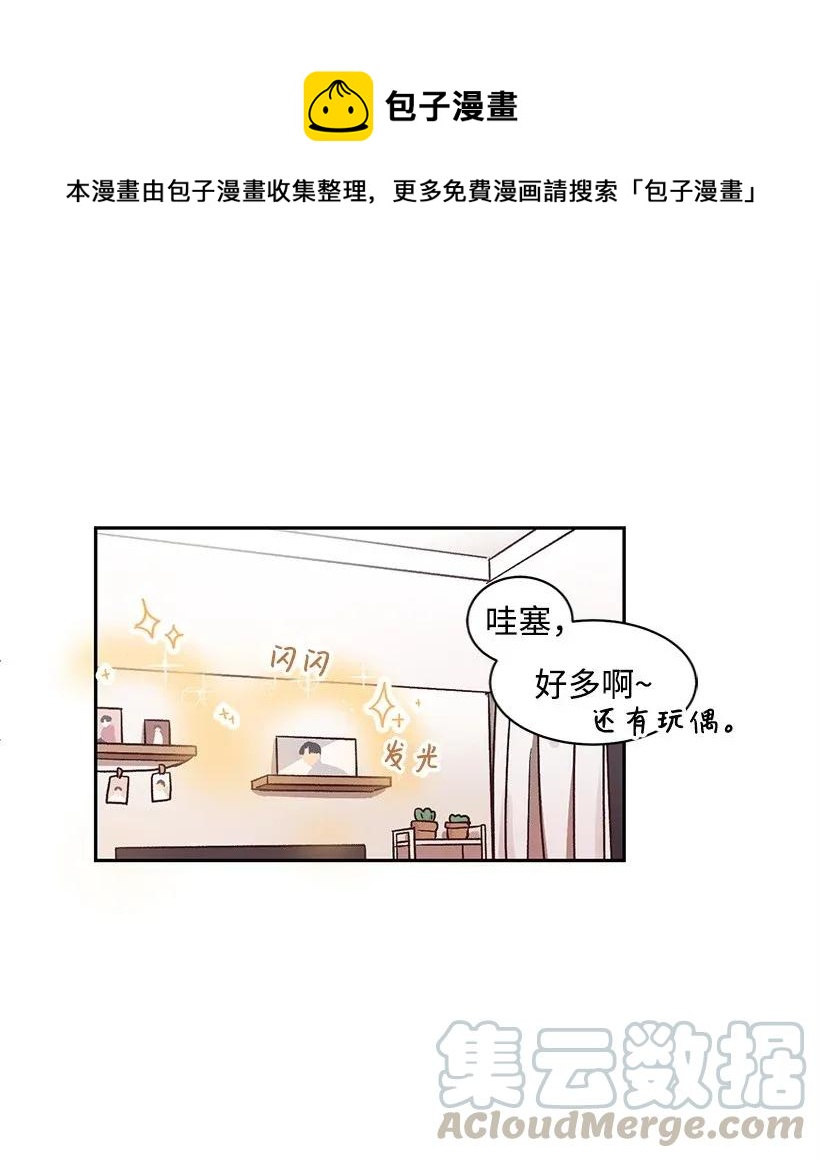 《天才主厨先生的恶魔小奶狗-求你不要碰我-》09 内心是恶魔 第1页