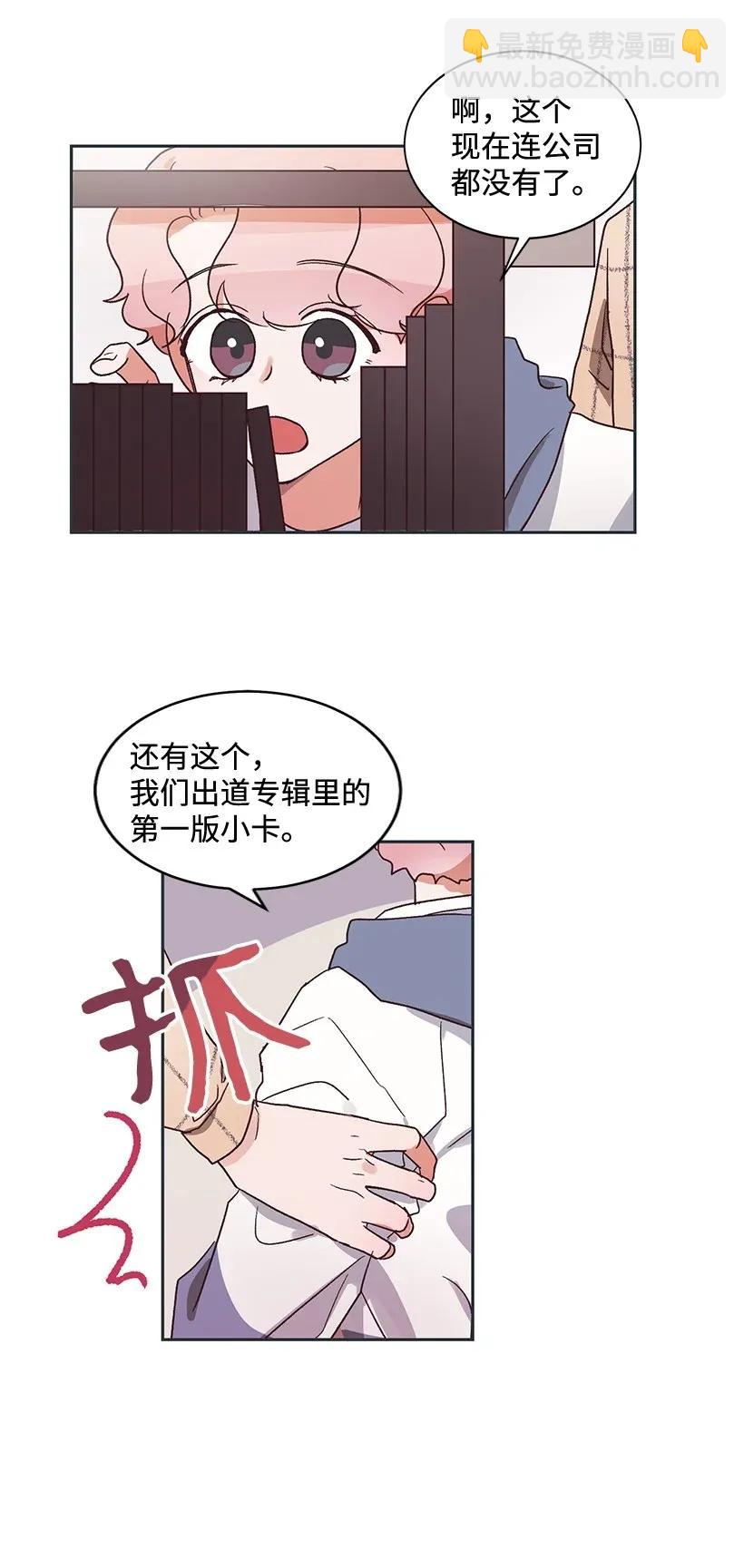 《天才主厨先生的恶魔小奶狗-求你不要碰我-》09 内心是恶魔 第20页