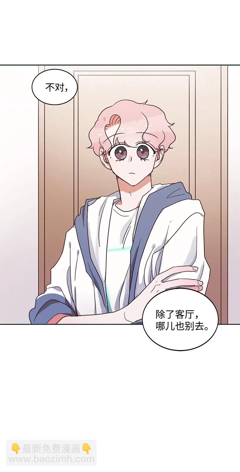 《天才主厨先生的恶魔小奶狗-求你不要碰我-》09 内心是恶魔 第22页