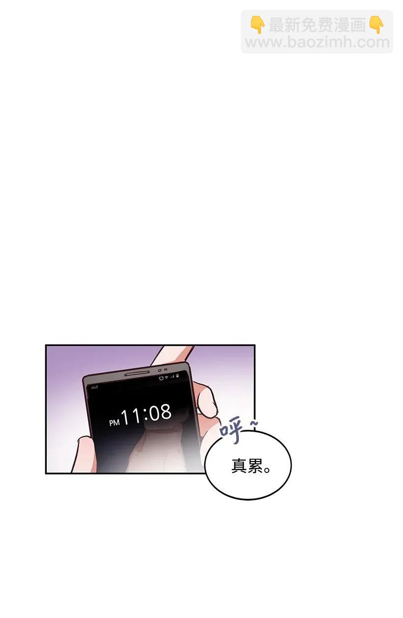 《天才主厨先生的恶魔小奶狗-求你不要碰我-》09 内心是恶魔 第24页