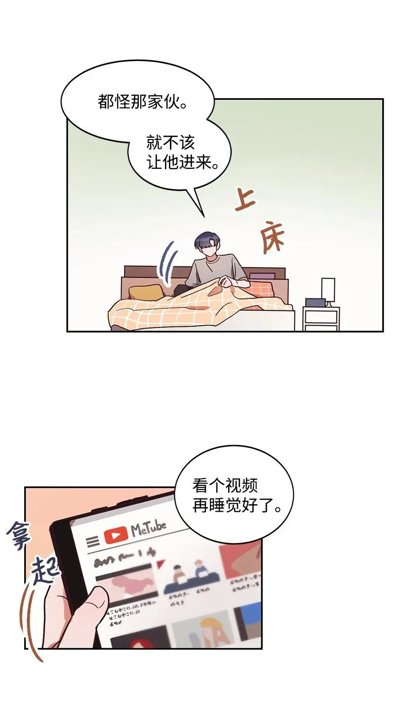 《天才主厨先生的恶魔小奶狗-求你不要碰我-》09 内心是恶魔 第26页