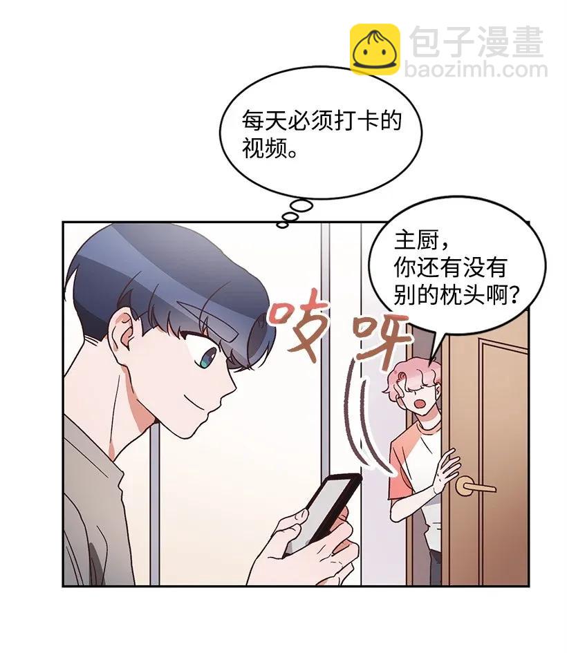 《天才主厨先生的恶魔小奶狗-求你不要碰我-》09 内心是恶魔 第27页