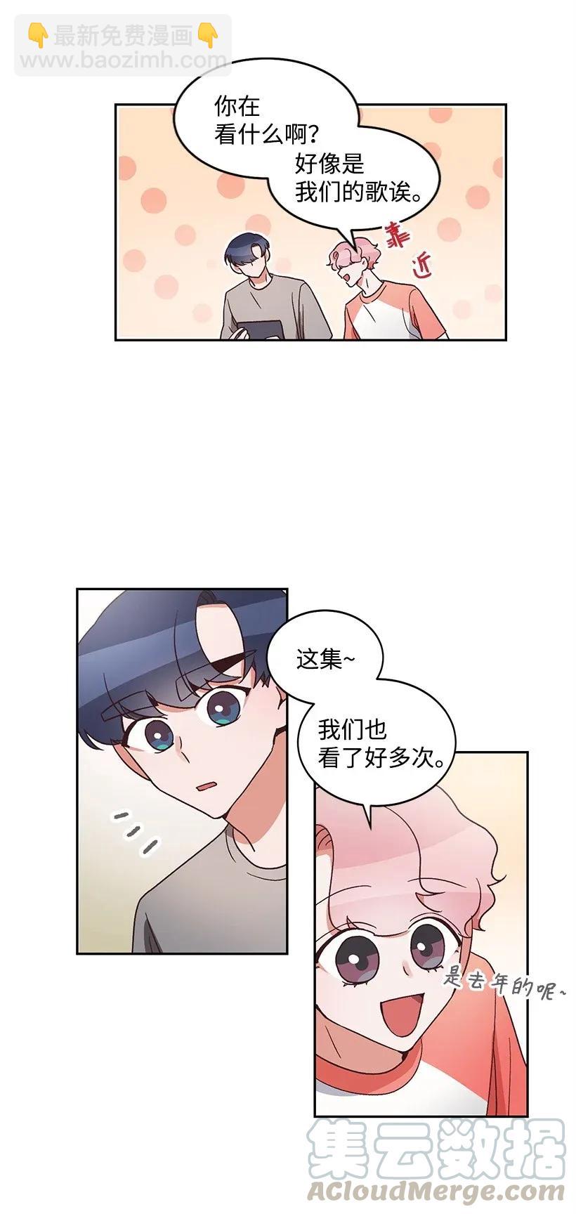 《天才主厨先生的恶魔小奶狗-求你不要碰我-》09 内心是恶魔 第29页