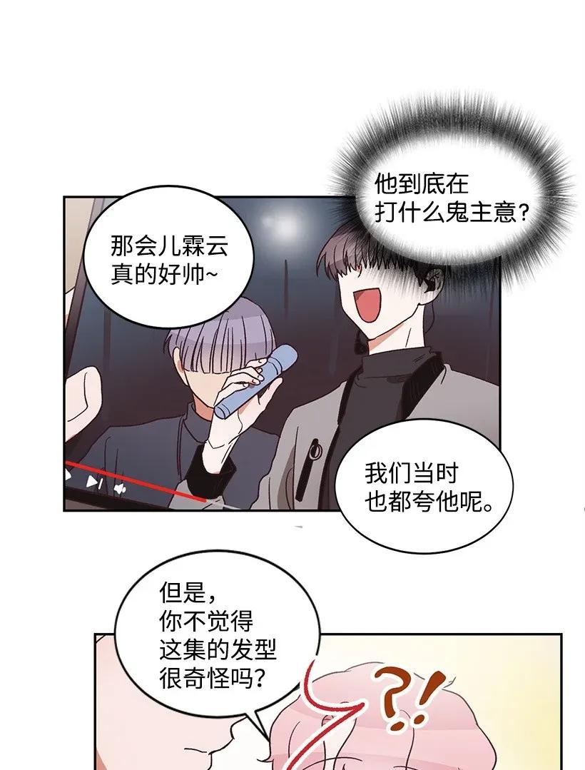 《天才主厨先生的恶魔小奶狗-求你不要碰我-》09 内心是恶魔 第30页