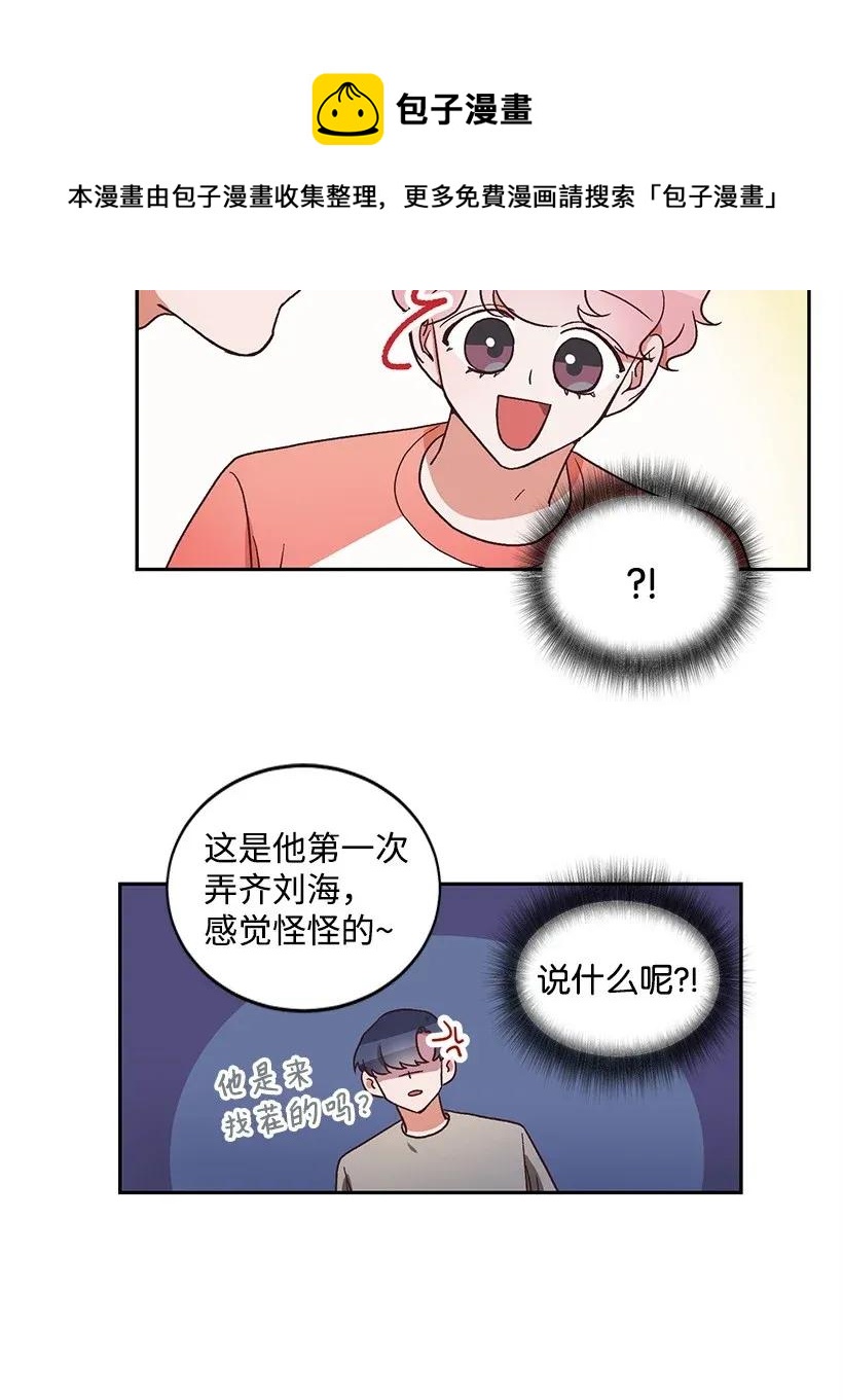 《天才主厨先生的恶魔小奶狗-求你不要碰我-》09 内心是恶魔 第31页