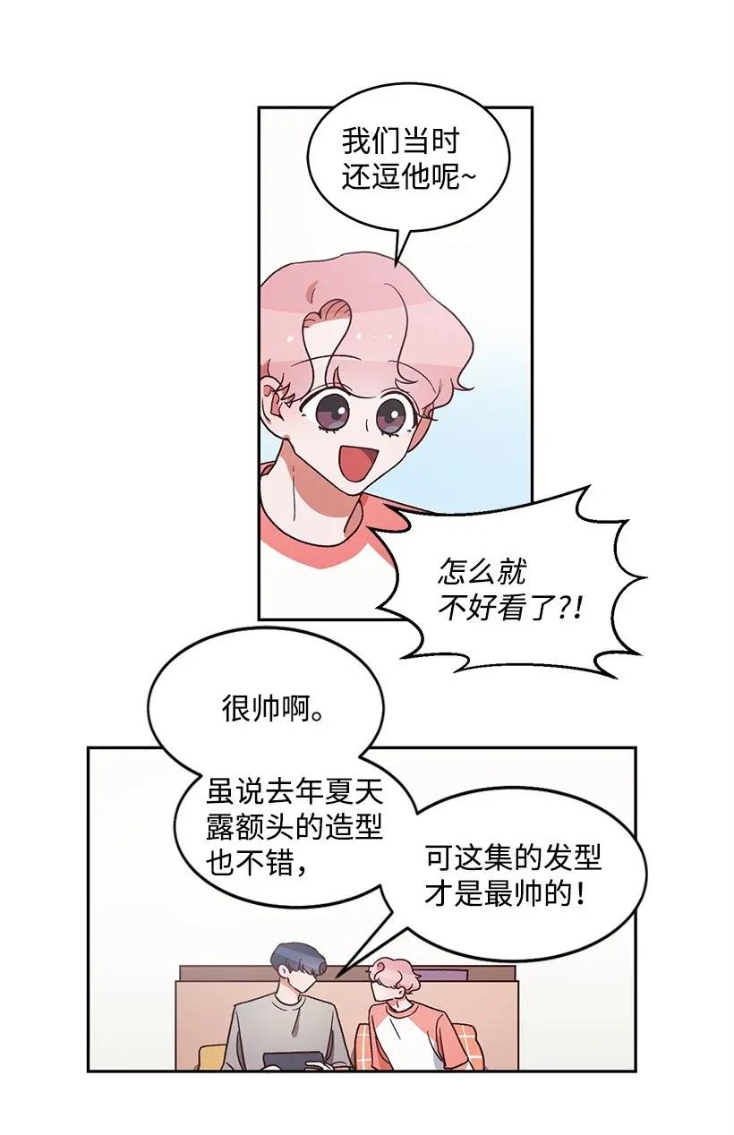 《天才主厨先生的恶魔小奶狗-求你不要碰我-》09 内心是恶魔 第32页
