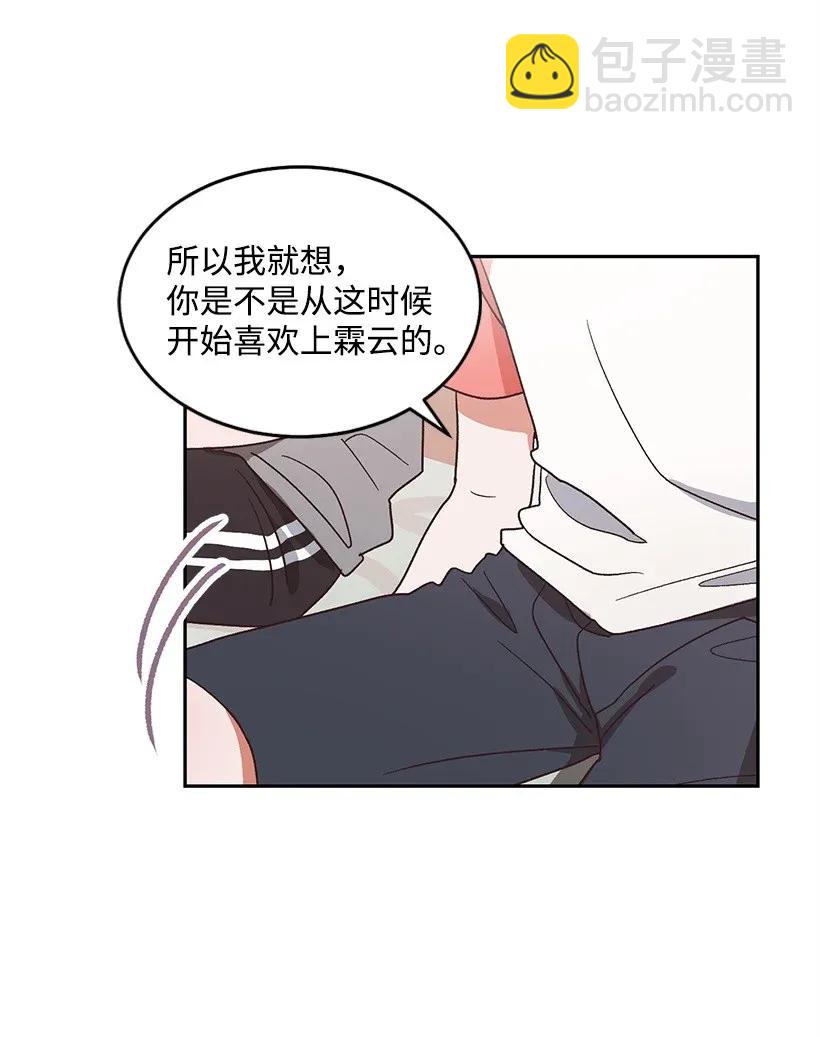 《天才主厨先生的恶魔小奶狗-求你不要碰我-》09 内心是恶魔 第35页