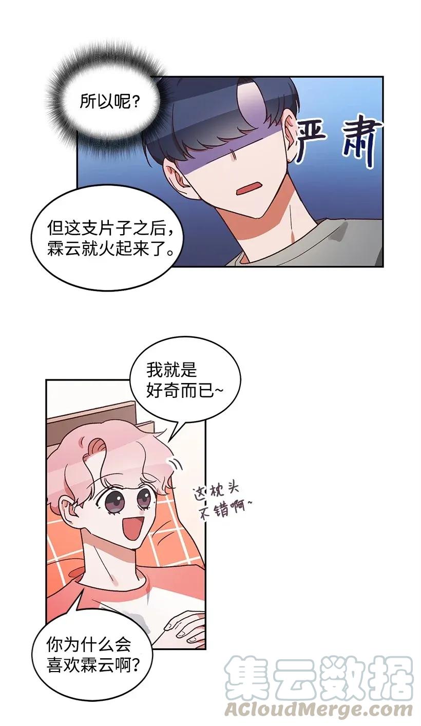 《天才主厨先生的恶魔小奶狗-求你不要碰我-》09 内心是恶魔 第37页
