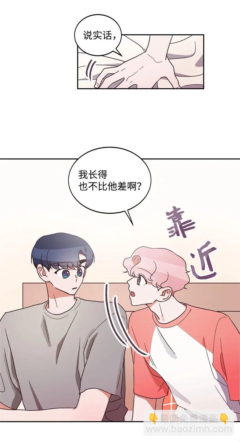 《天才主厨先生的恶魔小奶狗-求你不要碰我-》09 内心是恶魔 第38页