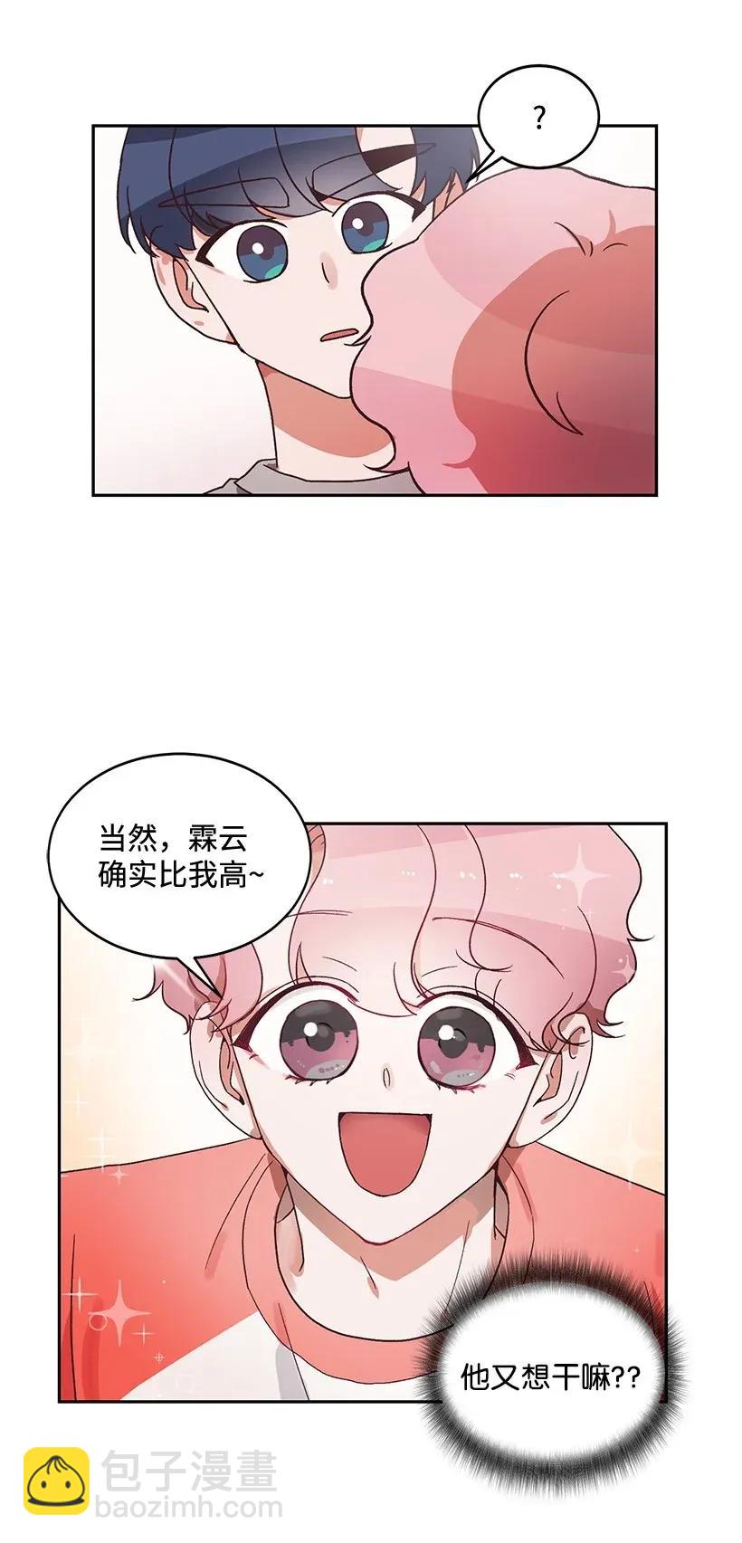 《天才主厨先生的恶魔小奶狗-求你不要碰我-》09 内心是恶魔 第39页