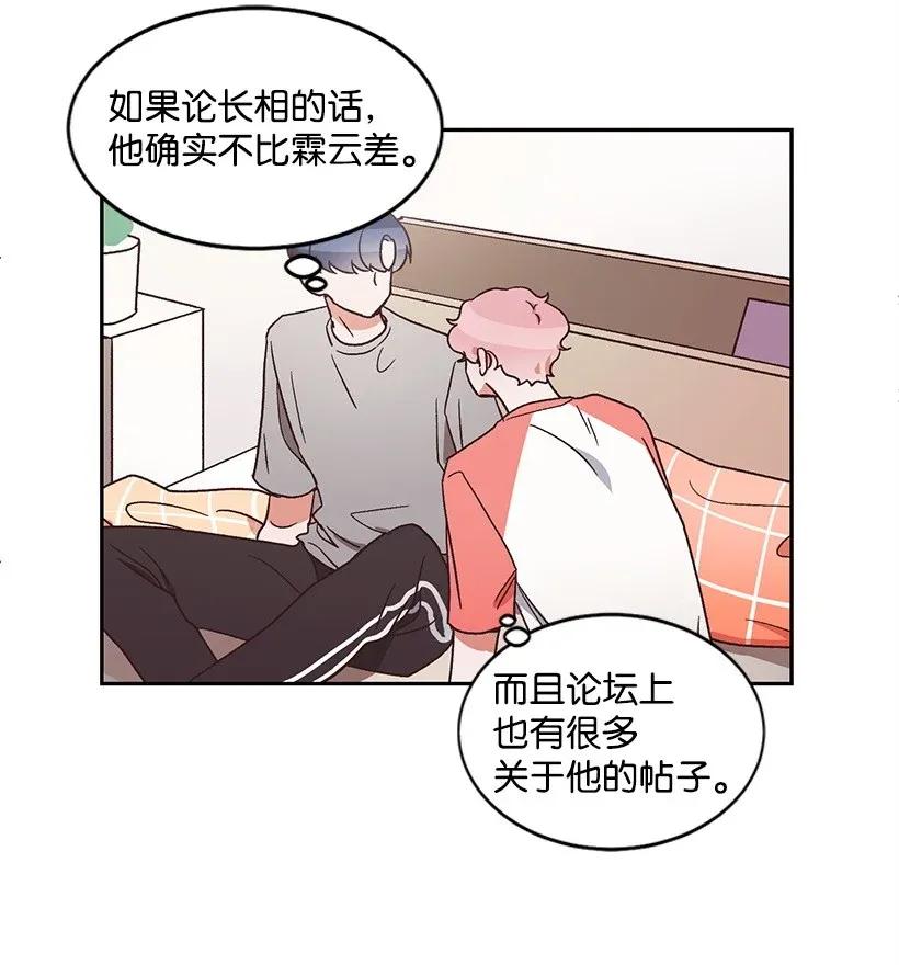 《天才主厨先生的恶魔小奶狗-求你不要碰我-》09 内心是恶魔 第40页