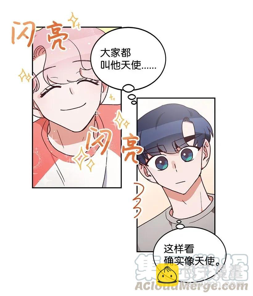 《天才主厨先生的恶魔小奶狗-求你不要碰我-》09 内心是恶魔 第41页
