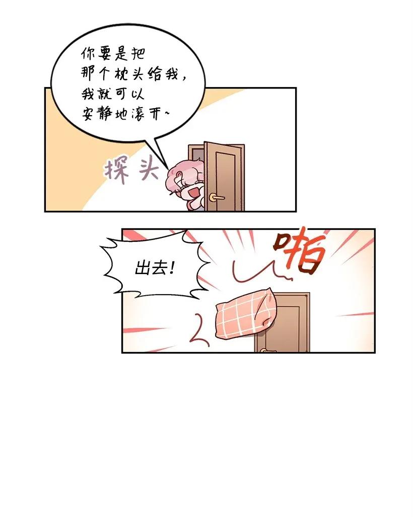 《天才主厨先生的恶魔小奶狗-求你不要碰我-》09 内心是恶魔 第43页