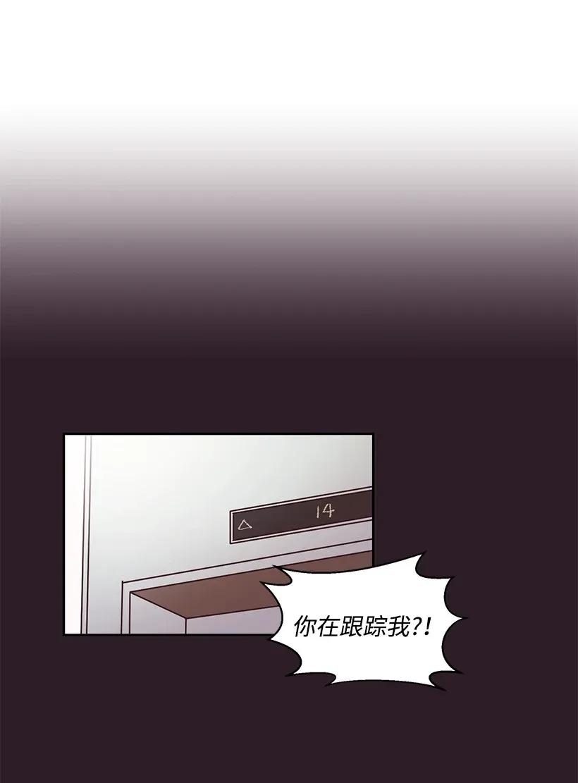 《天才主厨先生的恶魔小奶狗-求你不要碰我-》09 内心是恶魔 第6页