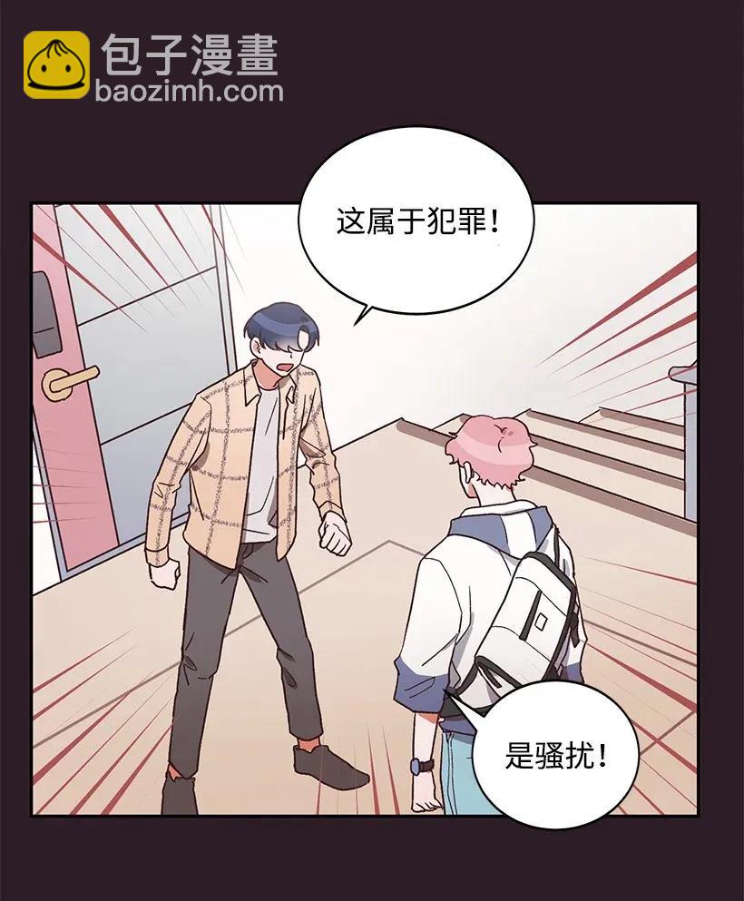 《天才主厨先生的恶魔小奶狗-求你不要碰我-》09 内心是恶魔 第7页