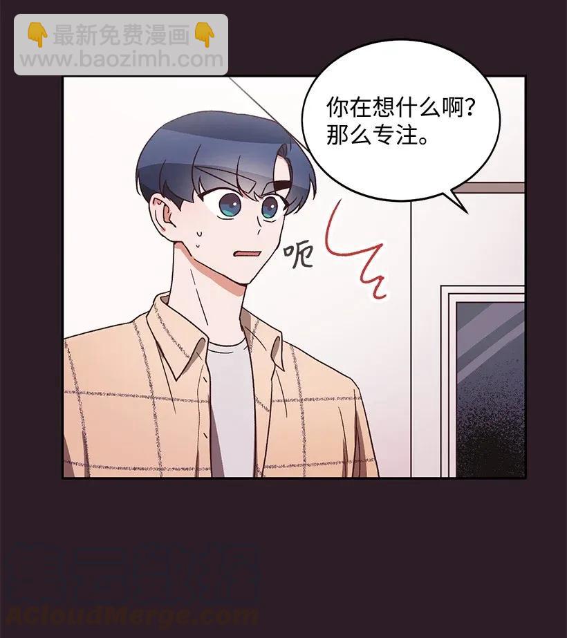 《天才主厨先生的恶魔小奶狗-求你不要碰我-》09 内心是恶魔 第9页