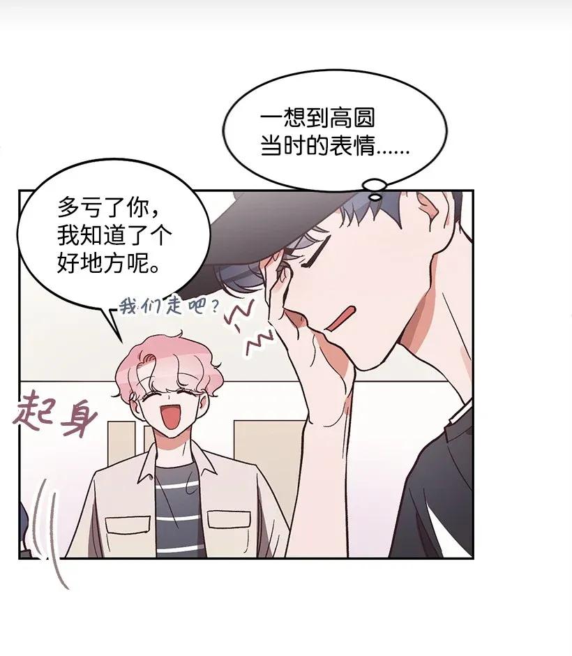 《天才主厨先生的恶魔小奶狗-求你不要碰我-》12 他也是明星 第12页
