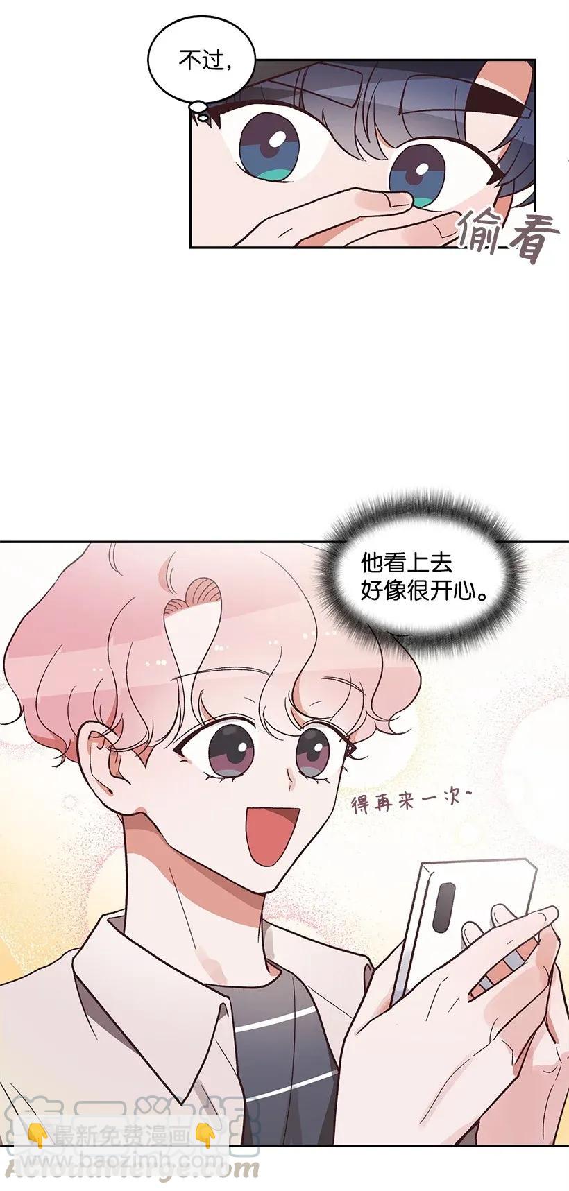 《天才主厨先生的恶魔小奶狗-求你不要碰我-》12 他也是明星 第13页