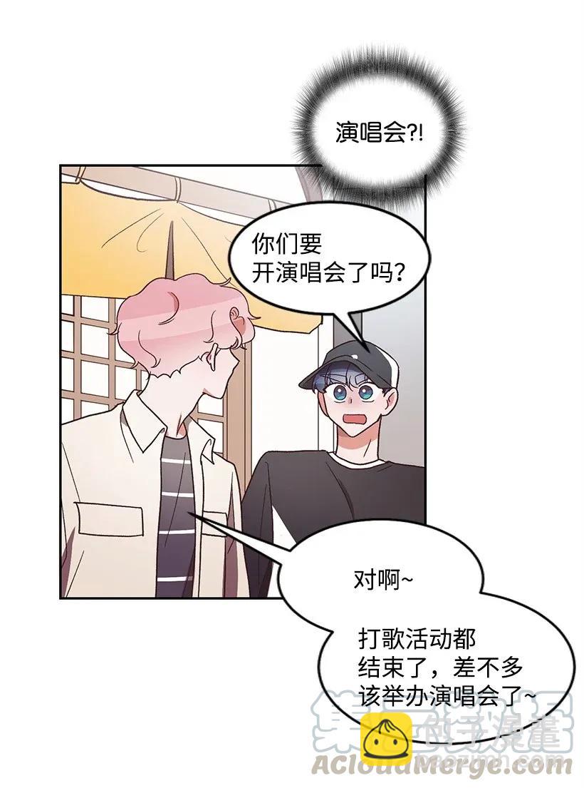 《天才主厨先生的恶魔小奶狗-求你不要碰我-》12 他也是明星 第16页