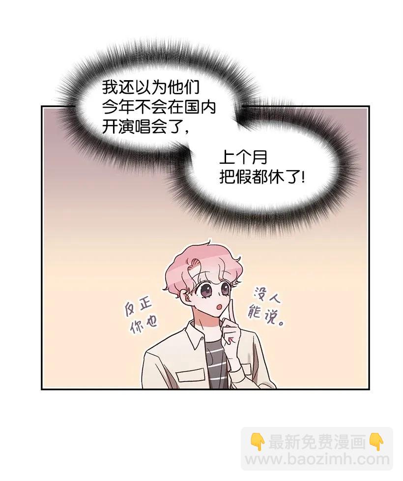《天才主厨先生的恶魔小奶狗-求你不要碰我-》12 他也是明星 第18页