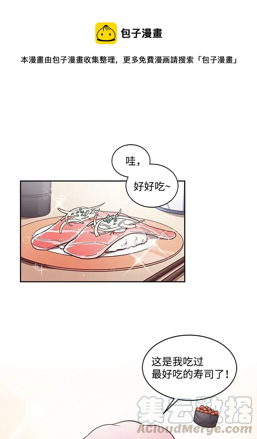 《天才主厨先生的恶魔小奶狗-求你不要碰我-》12 他也是明星 第1页