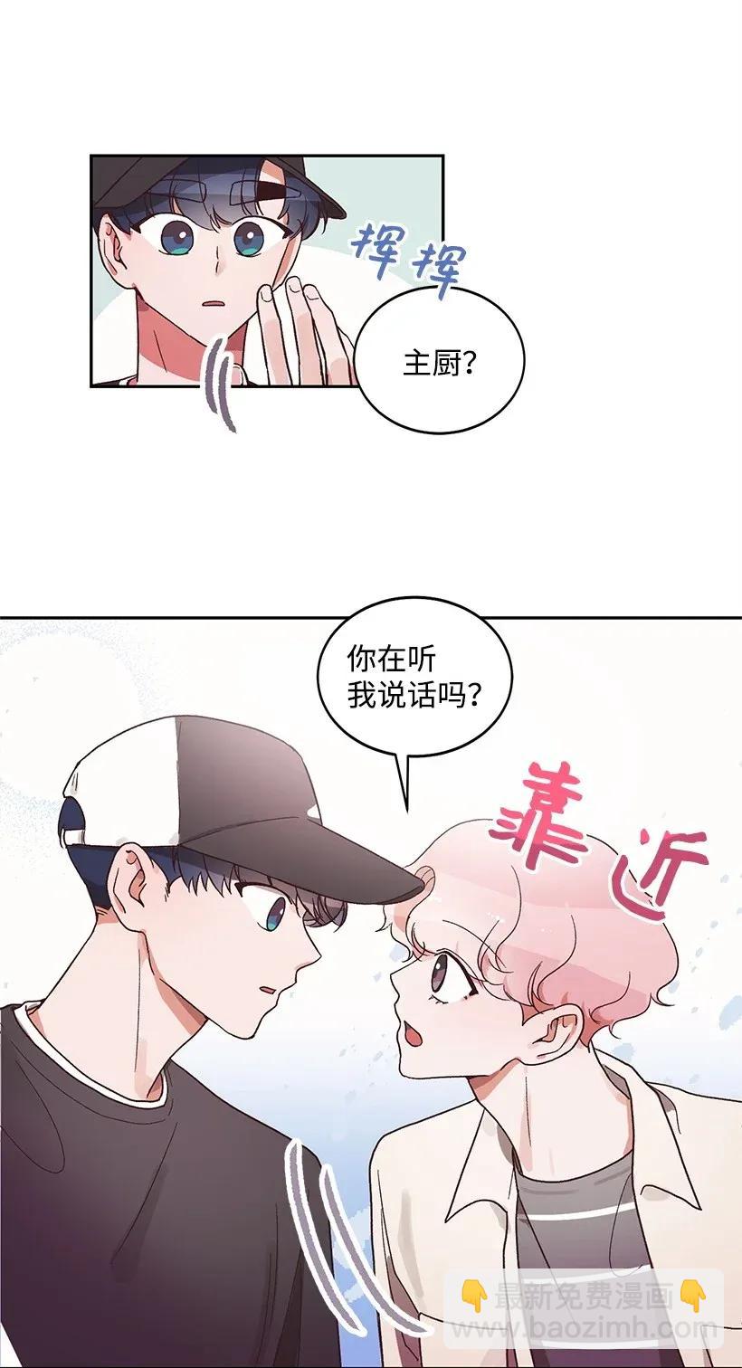 《天才主厨先生的恶魔小奶狗-求你不要碰我-》12 他也是明星 第20页