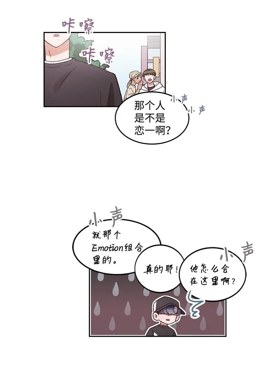 《天才主厨先生的恶魔小奶狗-求你不要碰我-》12 他也是明星 第24页