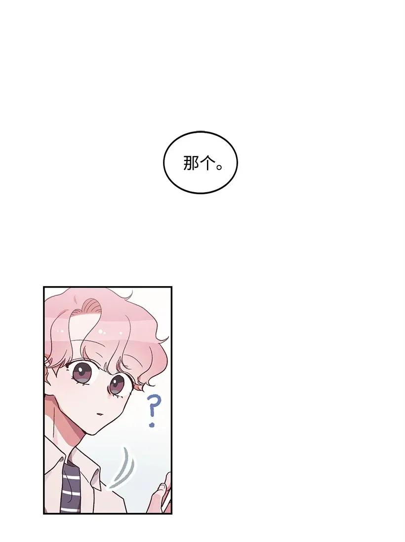 《天才主厨先生的恶魔小奶狗-求你不要碰我-》12 他也是明星 第26页